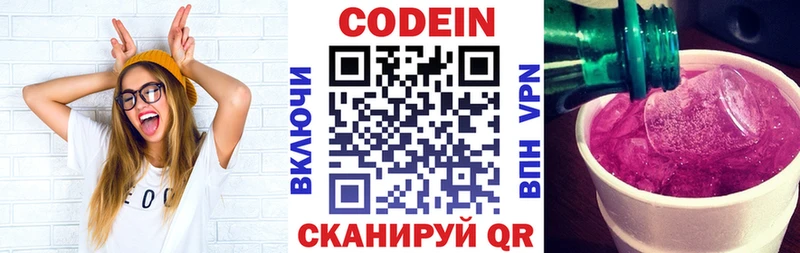 где найти   Владимир  Кодеин Purple Drank 