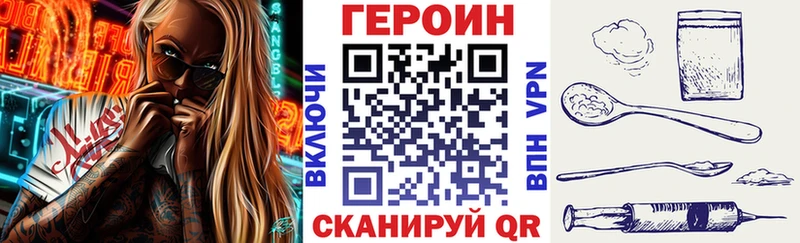 купить закладку  Владимир  Героин герыч 